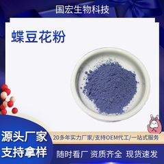 バタフライエンドウ花粉 98% バタフライエンドウの花エキス食品原料 バタフライエンドウの花マイクロパウダー スポット卸売 バタフライエンドウの花粉