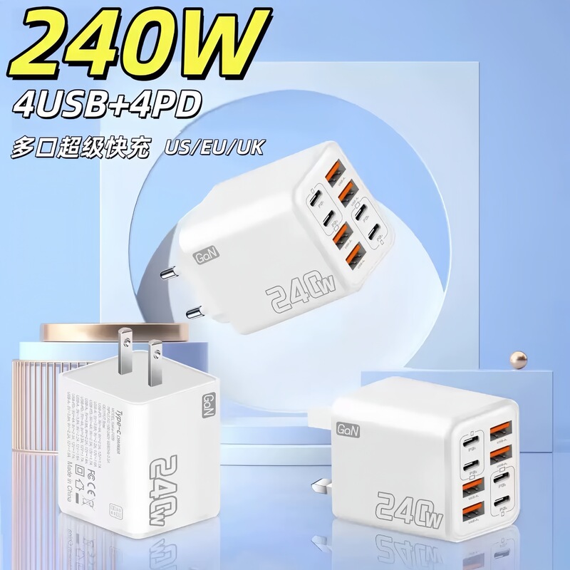 Cross-border bestseller 240W multi-port charger 4USB+4Type-C European, American, and UK standard PD smartphone adapter Cross-border bestseller 240W multi-port charger 4USB+4Type-C European, American, and UK standard PD smartphone adapter