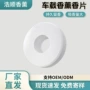 车载圆形出风口pe香熏片