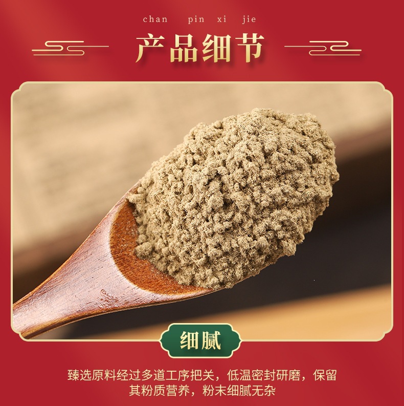 Yin Chen Powder (Artemisia capillaris) — Dried Yin Chen Herb Powder, External & Foot Soak Use quality and texture