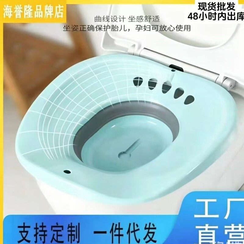 Cross-Border Dropshipping of Foldable Sitz Bath Tubs for Hemorrhoids, No Need to Squat, Thickened Design, Suitable for Elderly, Pregnant Women, and Men, with Confidential Order Form Cross-Border Dropshipping of Foldable Sitz Bath Tubs for Hemorrhoids, No Need to Squat, Thickened Design, Suitable for Elderly, Pregnant Women, and Men, with Confidential Order Form