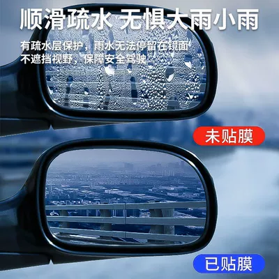 Mirror, Anti-Fog Gadget for Rainy: Rearview mirror rainproof sticker