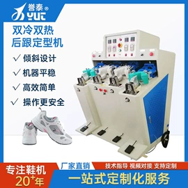 其他制鞋机械;定型机;上胶机