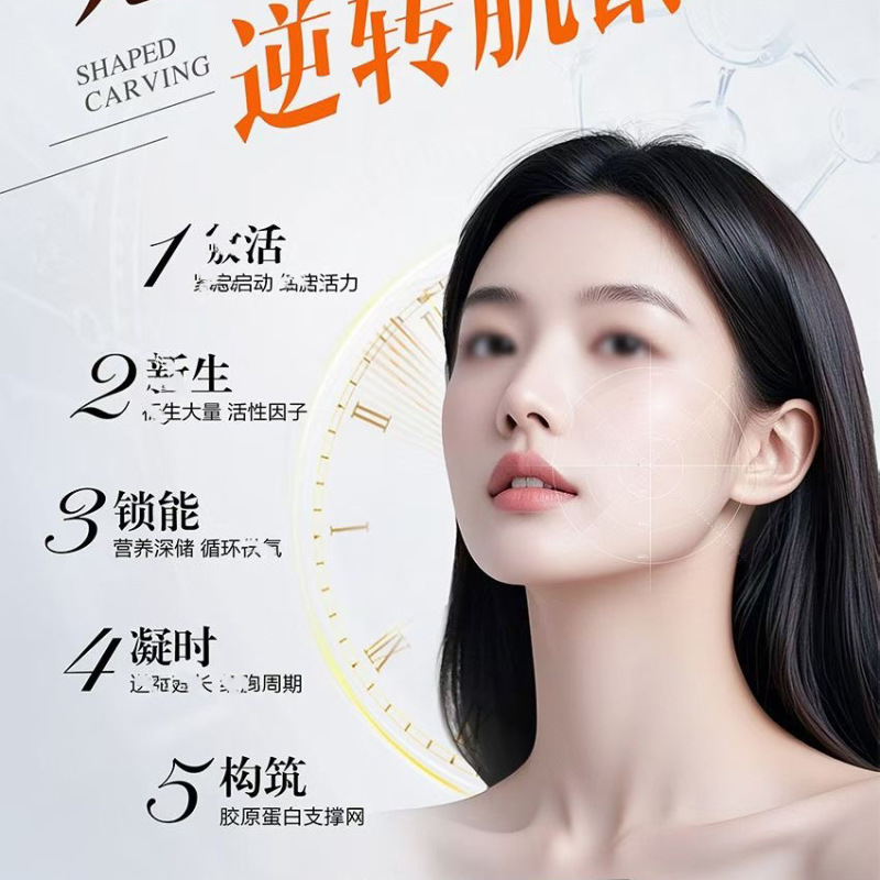 皮贴骨臻面部收紧提拉抗馒化可水光复配改善皱纹贴皮术整形院用|undefined