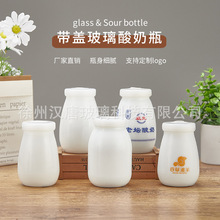 批发200ml240ml老北京白瓷酸奶瓶白瓷布丁瓶牛奶瓶罐可来图来样生