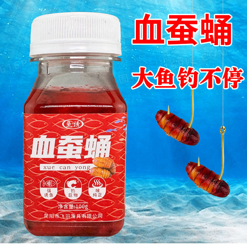 Fish Lure blood silkworm pupa big fish fishing bait material crucian carp fishing bait beading green bait wild fishing black pit sea fishing fishing supplies Fish Lure blood silkworm pupa big fish fishing bait material crucian carp fishing bait beading green bait wild fishing black pit sea fishing fishing supplies