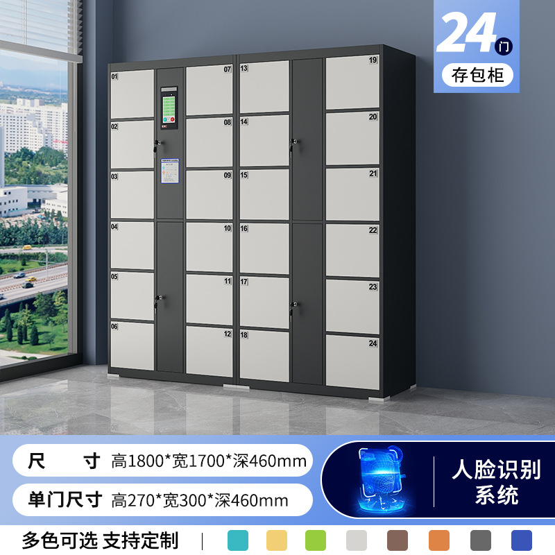 24-door facial recognition system
