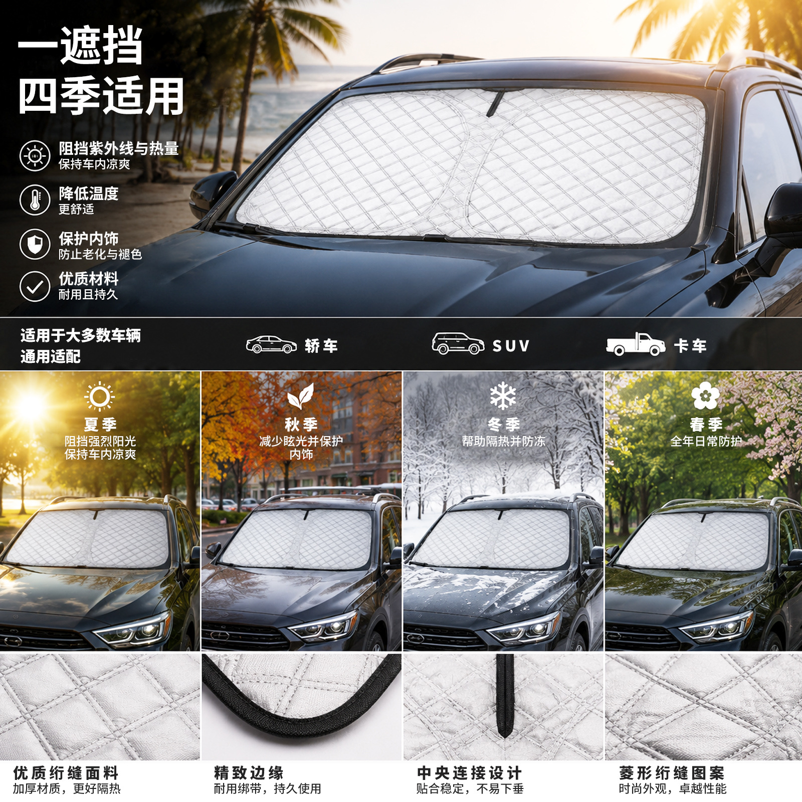Aluminum film sunshade for car front windshield suitable for Tesla Model 3/Y, sun protection and heat insulation sunshade