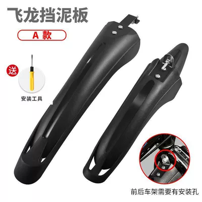 Electric vehicle fender Atx660/620/720/810/830/860 Mountain Bike - no-specifications-suitable-for-24inch-mudguard-type-a-tools-included