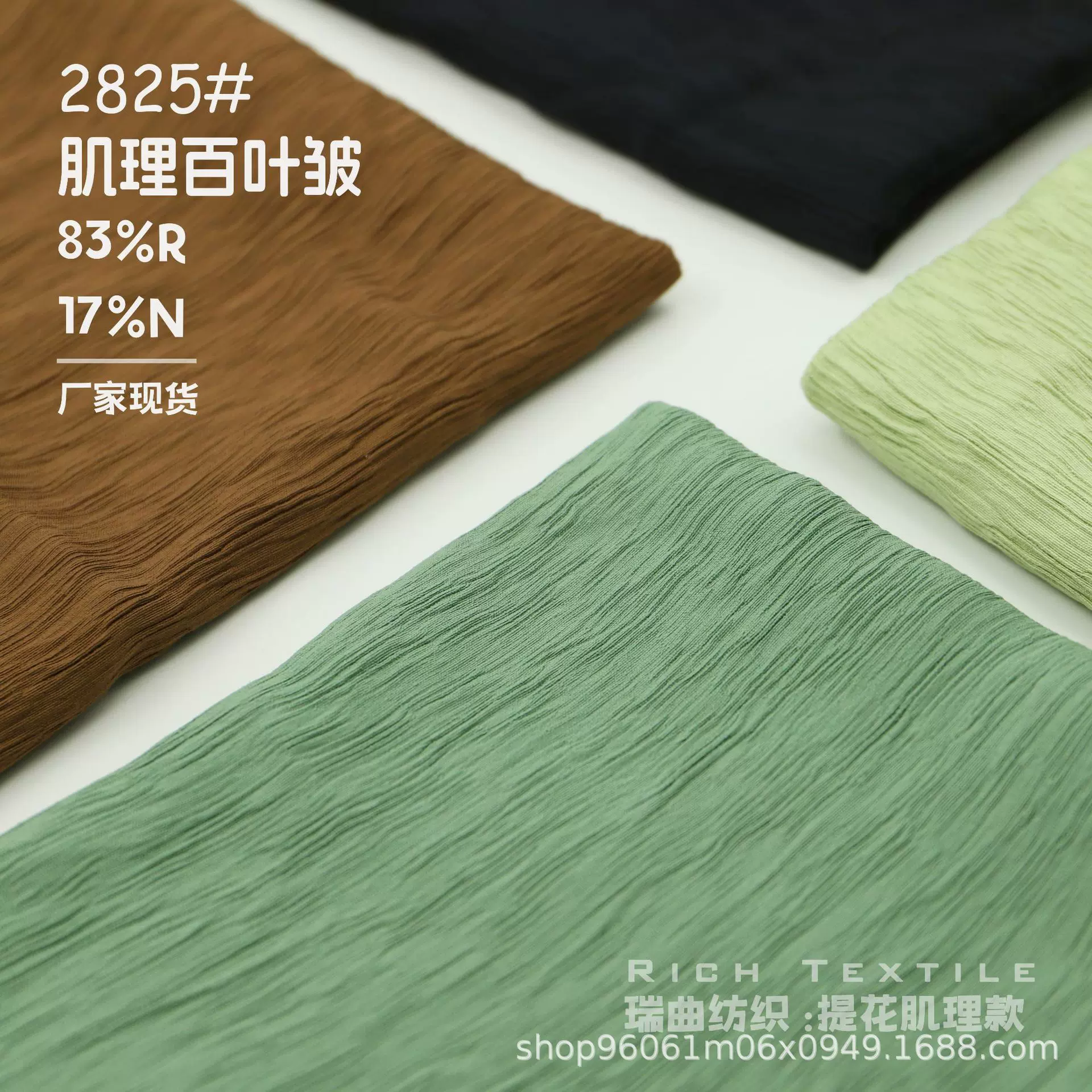 百叶皱立体肌理提花布 梭织人棉锦纶 秋冬半裙套装连衣裙服装面料