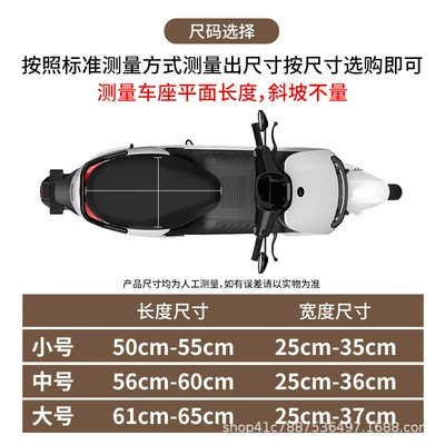 Electric car cushion — and motorcycles
