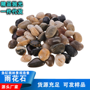 Fish Tank Landscaping Pebbles Polished Rainflower Stone Natural Colored Stone Aquarium Landscape Landscaping Backfill Pebbles