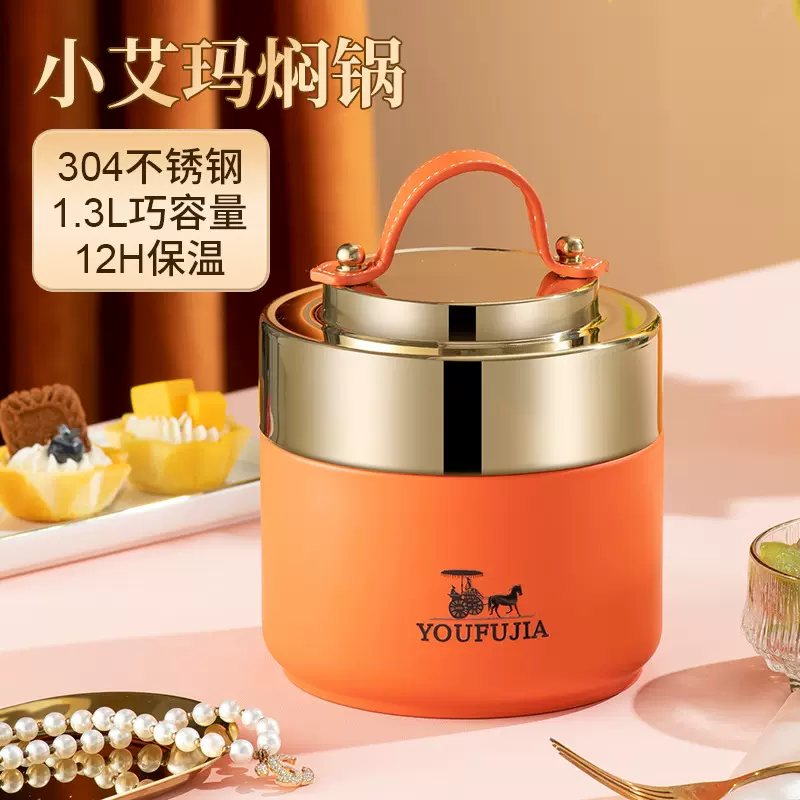 小艾玛便当盒 304不锈钢保温饭盒上班族便携饭桶家用学生真空提锅