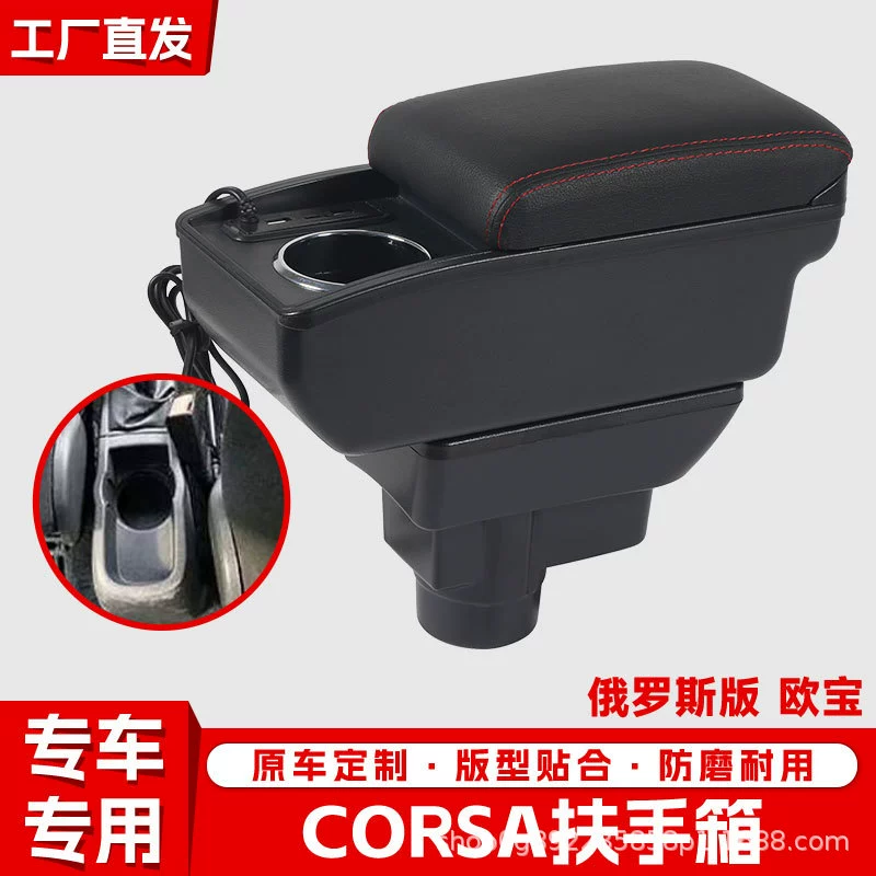 Подходит для Opel CORSA, подлокотник, 2012 OPEL CORSA, специальный центральный подлокотник, ящик для хранения, аксессуары