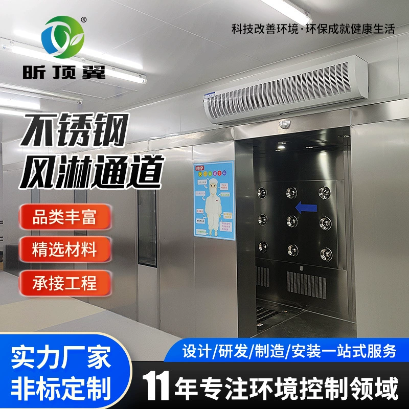 Нержавеющая сталь ветряная душевая комната ПВХ быстрая дверь душевая комната фабрика с двойным продувным каналом очистки беспыльная мастерская ветряная дверь
