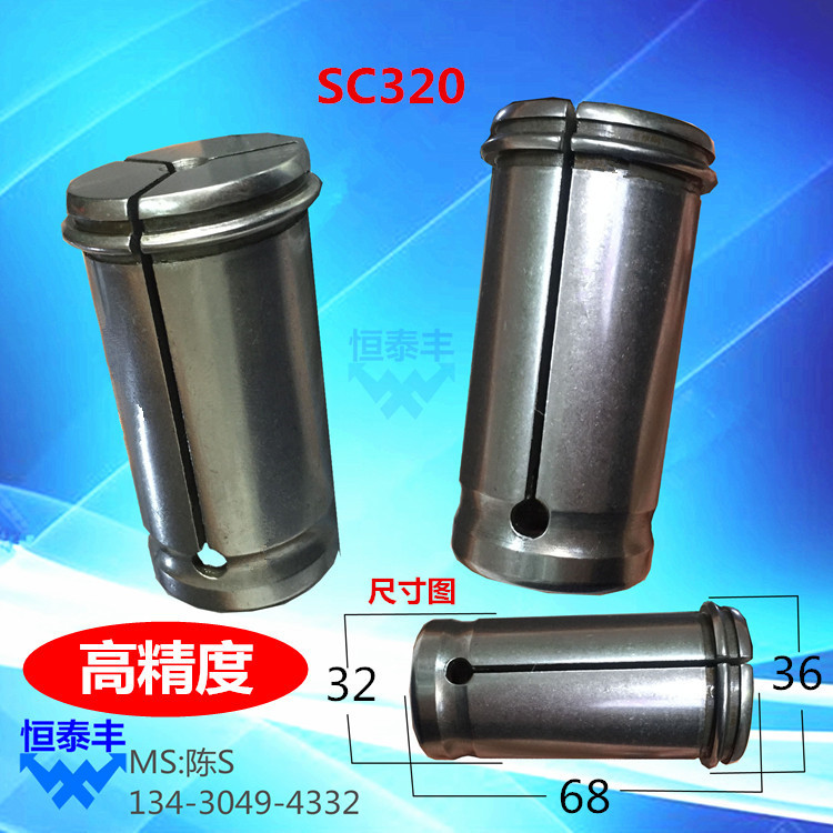 C32强力筒夹 直筒夹头 数控夹头 SC32夹头 车床夹头 高精度3-26MM