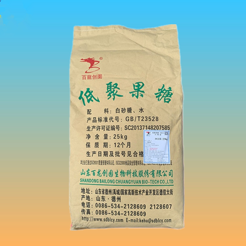 低聚果糖食品级甜味剂低聚果糖粉一公斤起订 可开票