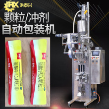 维生素颗粒包装机 全自动高速小包冲剂包装机 碳酸钙颗粒包装机