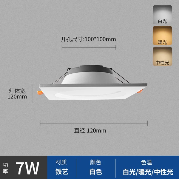 7W, 120mm, 100mm