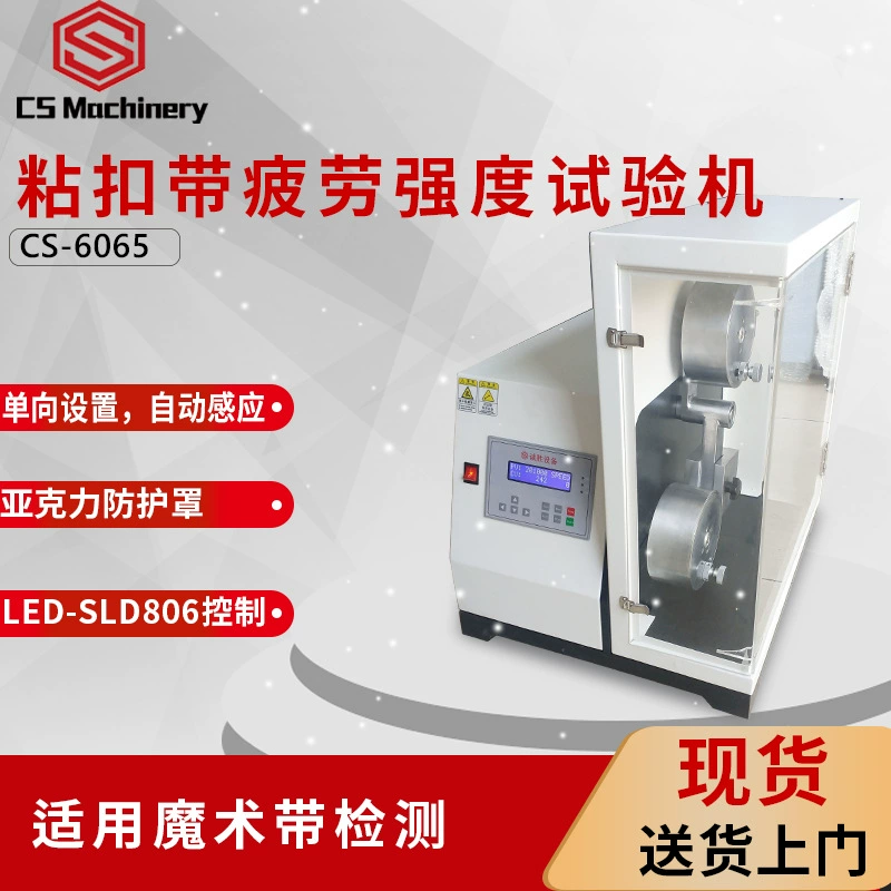 Машина испытания ленты тестера прочности прилипания ролика машины испытания ГБ/Т 23315 анти -- усталости клейкой ленты Волшебная