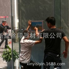 苏州展厅墙面丝印 现场玻璃立体丝网印刷 丝印网版丝网印刷模板