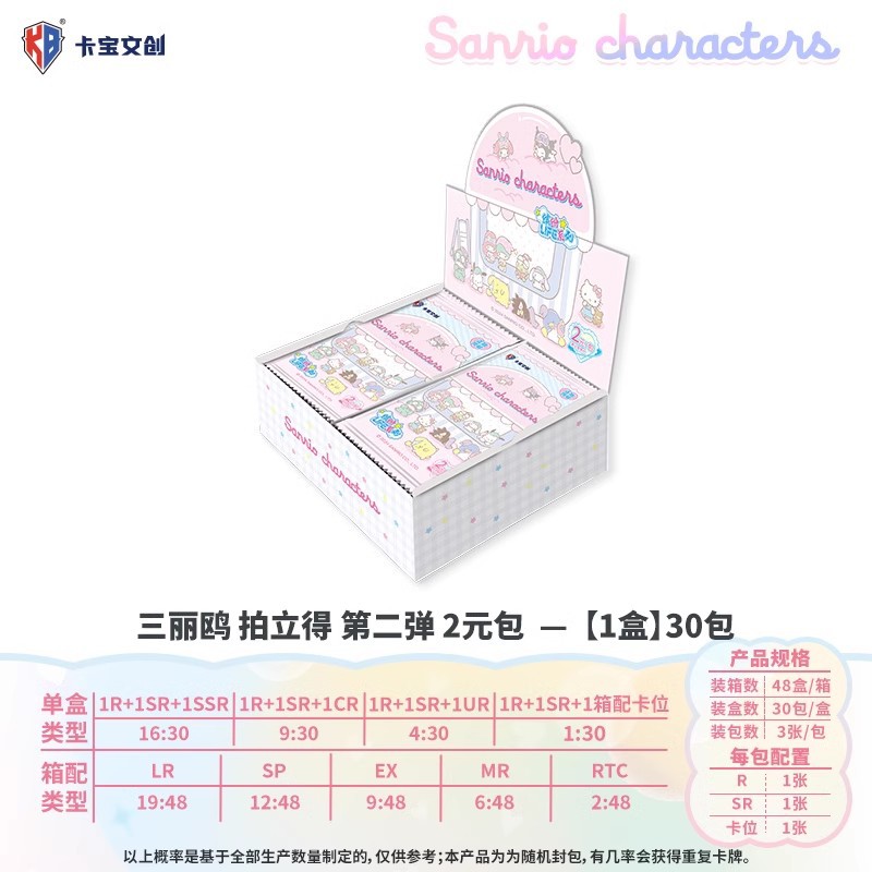 카바오 산리오 2 위안바오☆전체 상자에는 30팩이 들어 있습니다.☆소매 2위안/팩