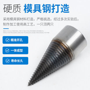 Firewood Splitter, Rural Household Small Electric Hammer, Firewood Splitting Cone, Wood Drilling Tool Accessories