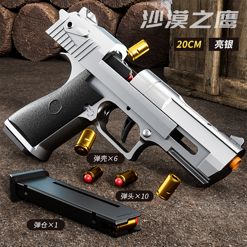 [Free target] Sand Eagle (silver) 6 shells + 10 bullets - continuous fire - empty official standard configuration