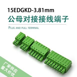 15EDGKD-3.81 mm���ɰ����Ӿ����ʽ���� ���ݽz�⺸�Gɫ���^2-20