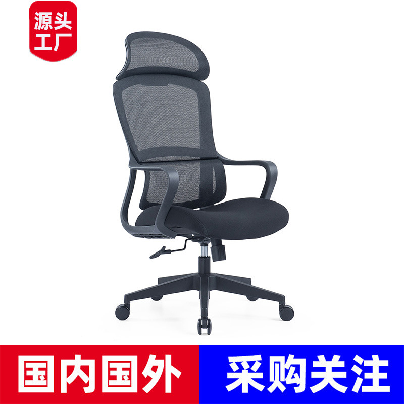 Ergonomic Chair, Comfortable for Long Periods of Sitting, Not Tired, Waist-Protecting Arc Chair, Office Employee Computer Chair, Staff Office Chair