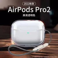 Подходит для прозрачного защитного чехла AirPods PRO2 с кнопкой мягкий чехол AirPodspro2 поколение Apple гарнитура крышка