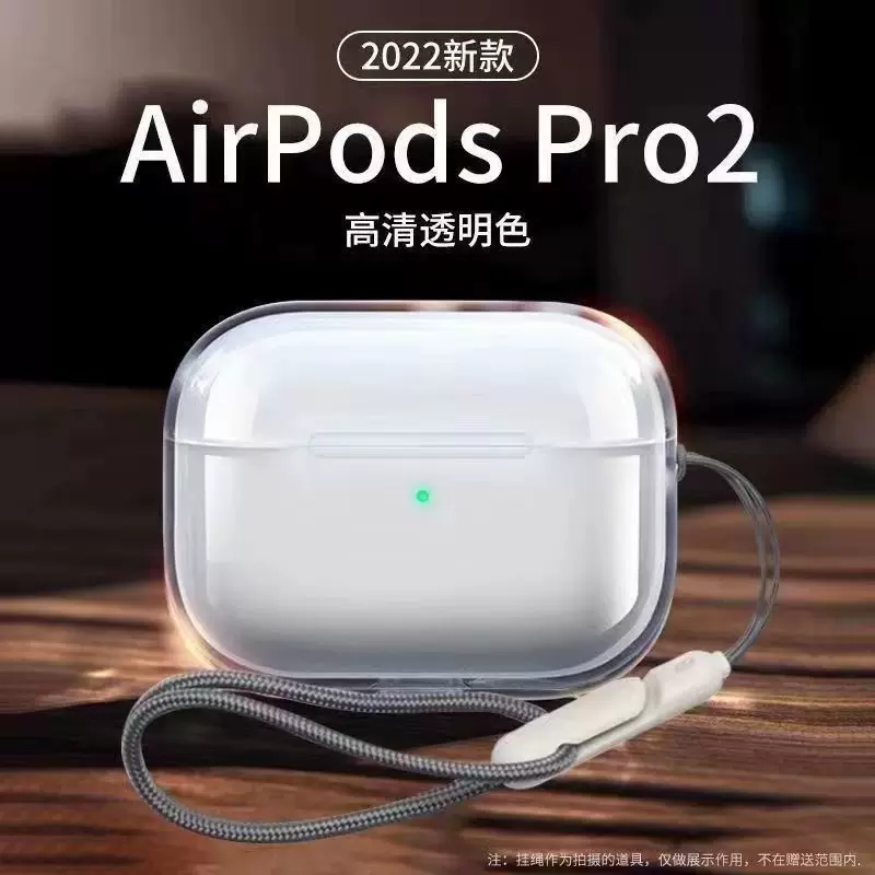 Подходит для прозрачного защитного чехла AirPods PRO2 с кнопкой мягкий чехол AirPodspro2 поколение Apple гарнитура крышка