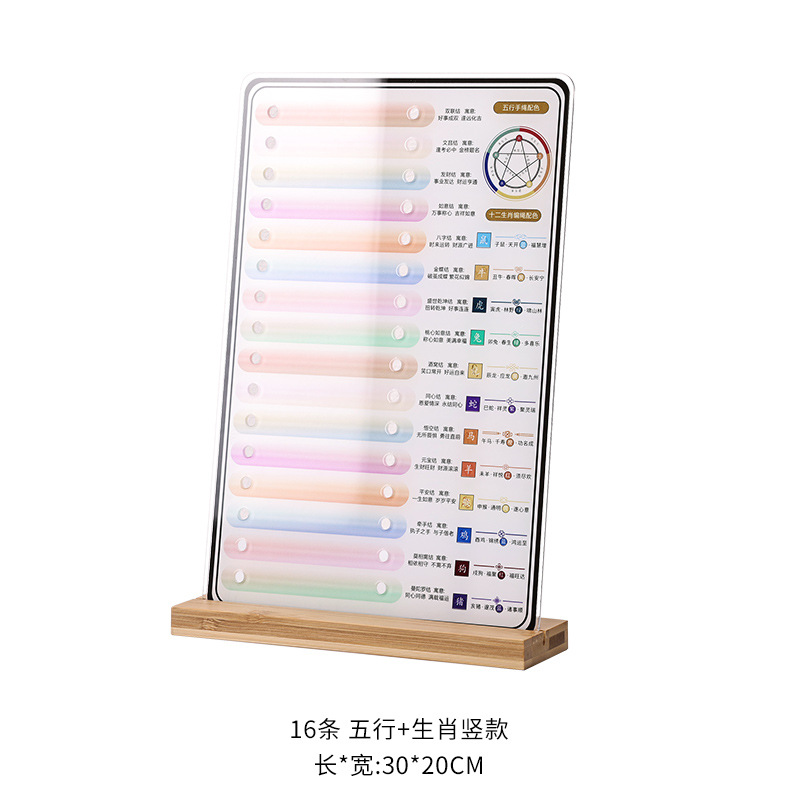 16개 항목 - 5줄 + 황도대 수직 스타일