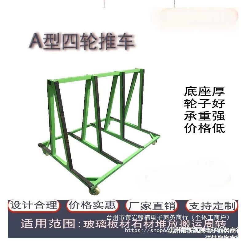 新型可折叠可伸缩门窗玻璃推车搬运瓷砖重型四轮手推车拉玻璃