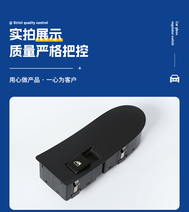 Applicable to Sinotruk Howo car electric glass lifter switch window switch 9525580169