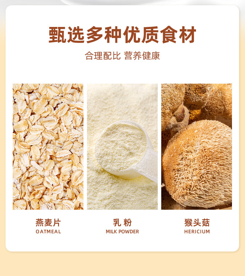 Hericium Mushroom Oatmeal Drink Mix 500g Sugar Free Breakfast Meal Replacement Powder key features