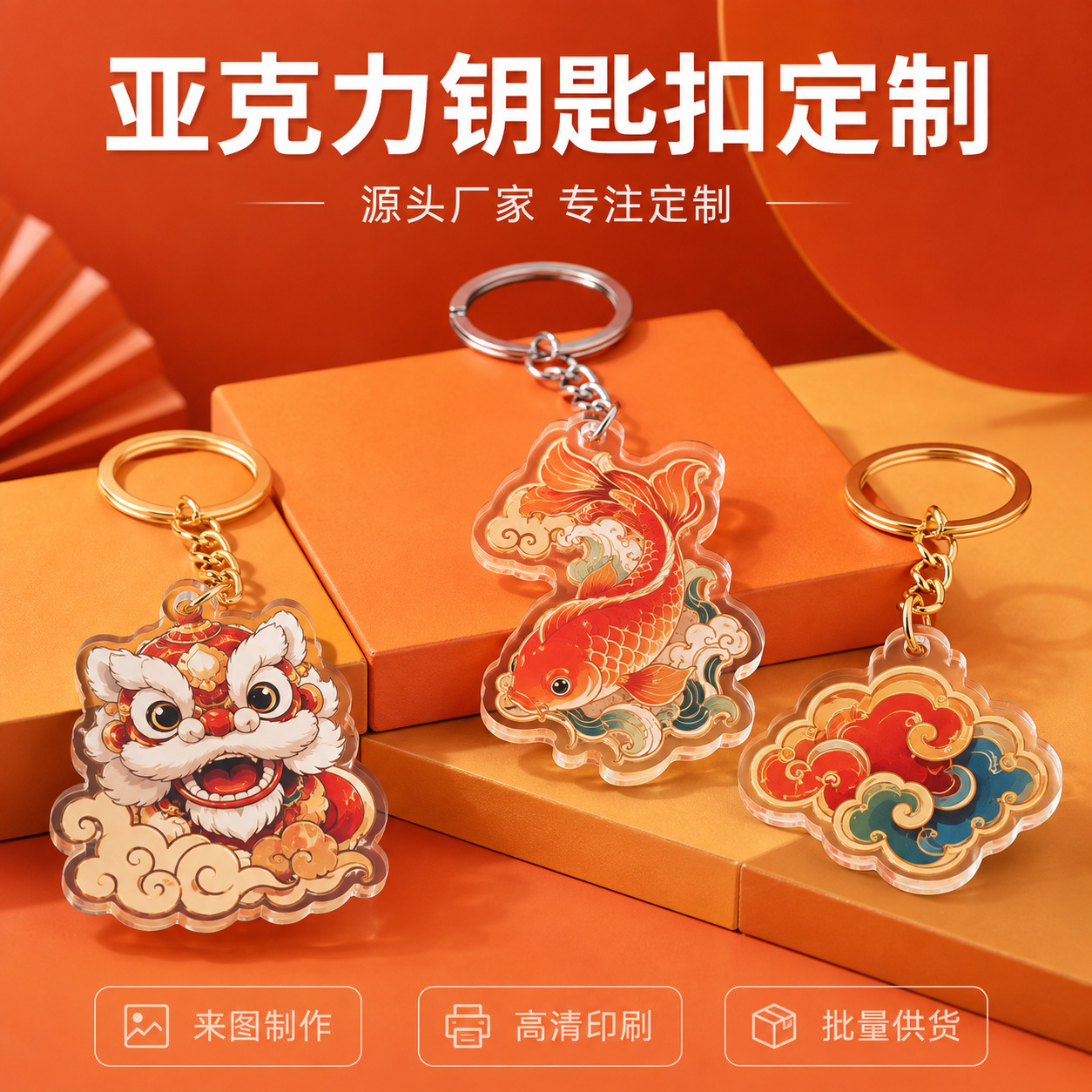 Creative acrylic keychains, custom DIY advertising chains, transparent resin with laser-cut logos, photo charms, and custom small pendants