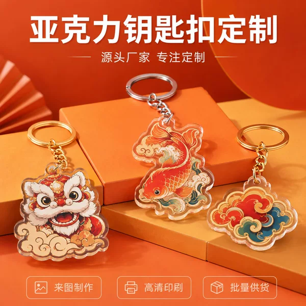 Creative acrylic keychains, custom DIY advertising chains, transparent resin with laser-cut logos, photo charms, and custom small pendants