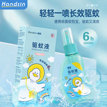 Handsin�˼���Һ���⌣�û�¶ˮ��yʽ�����x��ҧ���F75ml