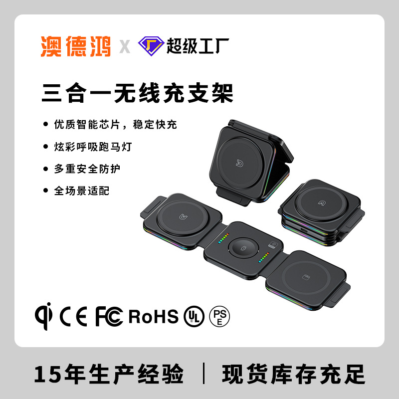 Cargador inalámbrico plegable tres en uno para teléfono móvil, adecuado para Huawei Apple Watch Magsafe, carga inalámbrica magnética