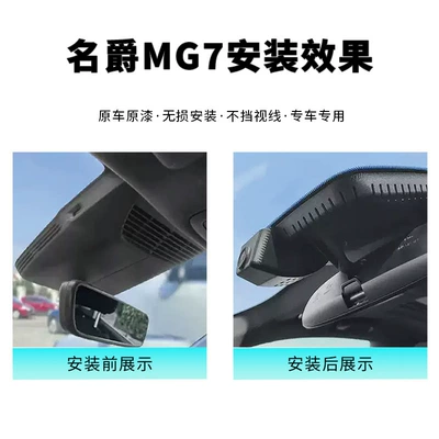 2026 model MG7 dashcam, original Driving recorder