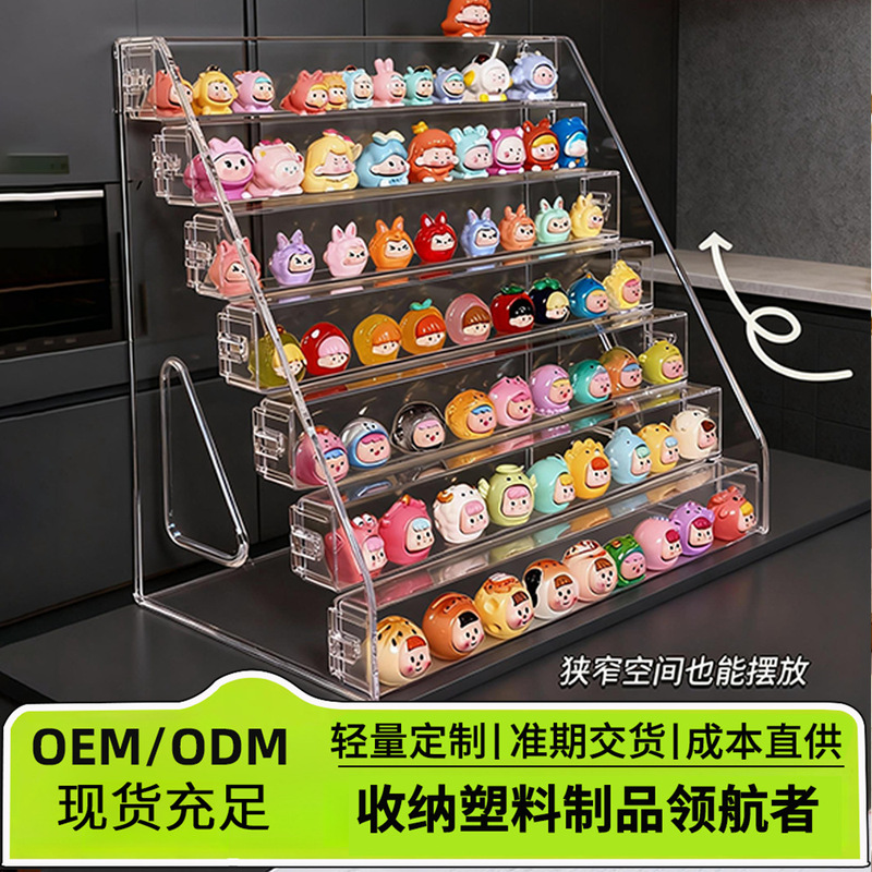 Cute Display Rack Blind Box Blind Bag Storage Rack Transparent Ladder Rack Multi-Layer Product Display Display Rack Cabinet Acrylic