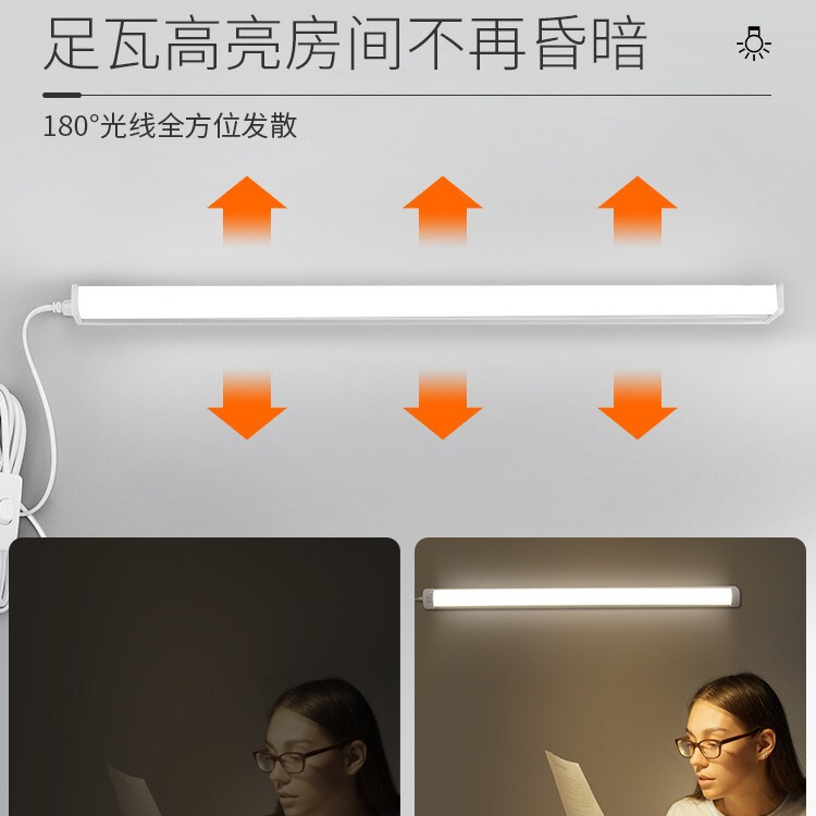 免打孔直插式led长条灯带开关插头日光灯管宿舍台灯超亮酷毙寝室|undefined