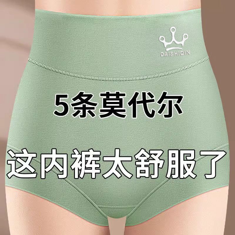 Women's Underwear Women's Modal plus size Soft Sweet Comfortable Belly Tinting Hip Triangle Shorts High Waist Antibacterial Breathable Women's Underwear Women's Modal plus size Soft Sweet Comfortable Belly Tinting Hip Triangle Shorts High Waist Antibacterial Breathable