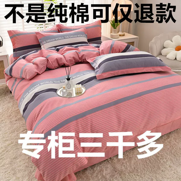 Petty bourgeoisie life-pink (Xinjiang pure cotton has been quality inspected)
