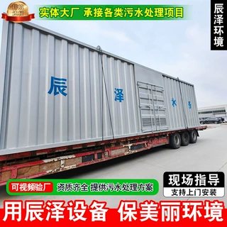 装配式集成模块化净水设备 山区海岛工地临时生活饮用水处理装置