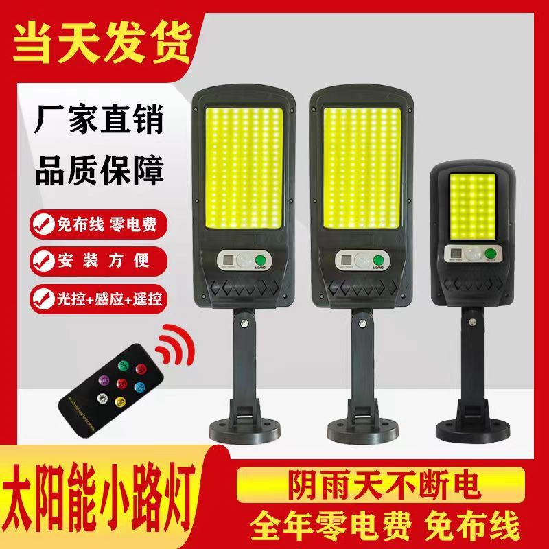 Solar Light Outdoor Wall Light Wholesale New Human Body Induction Integrated Street Light Rural Home LED Garden Light