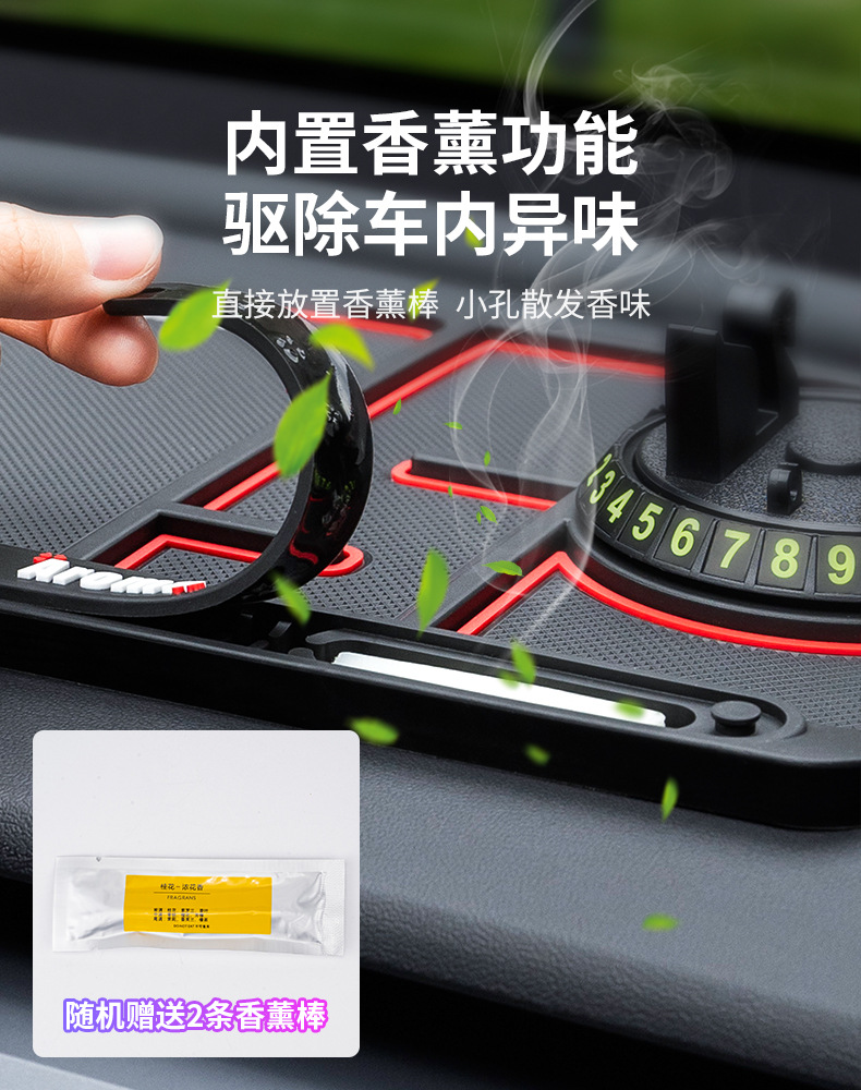2021 new car multifunctional four-in-one anti-slip mat car bracket anti-slip storage mat wear-resistant anti-slip mat