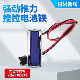 直供推拉电池铁强劲推力电磁铁汽车灯框架式电磁铁12v式推拉锁门
