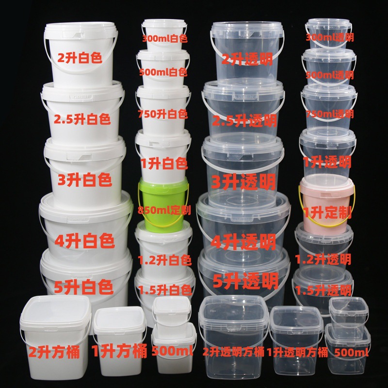 食品级桶塑料桶透明密封圆形储物小水桶打包玩具包装方形pp化工桶
